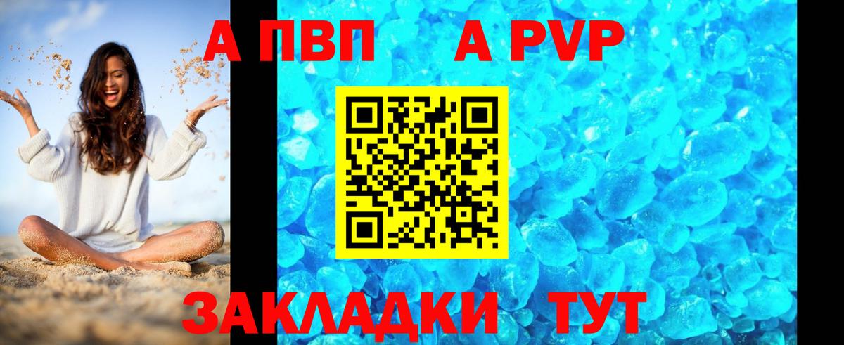 Хасавюрт  APVP  Вход с VPN  Alfa_PVP Соль  А ПВП Соль 