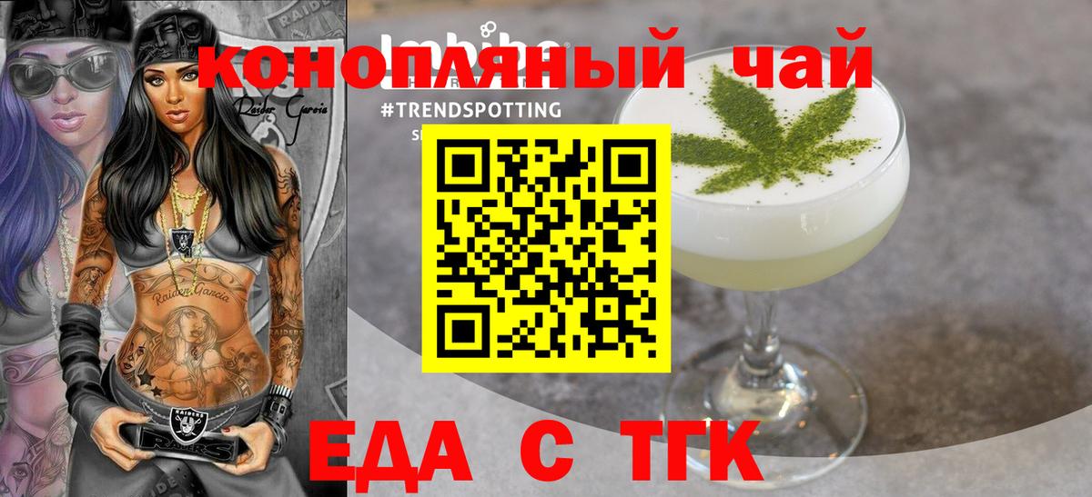 Хасавюрт  Cannafood марихуана  Вход с VPN 