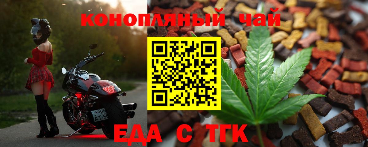 Еда ТГК марихуана Хасавюрт