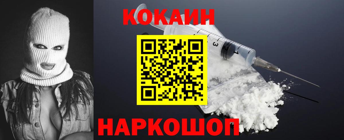 Cocaine Columbia  Вход с VPN  Cocaine VHQ  Кокаин  Хасавюрт 