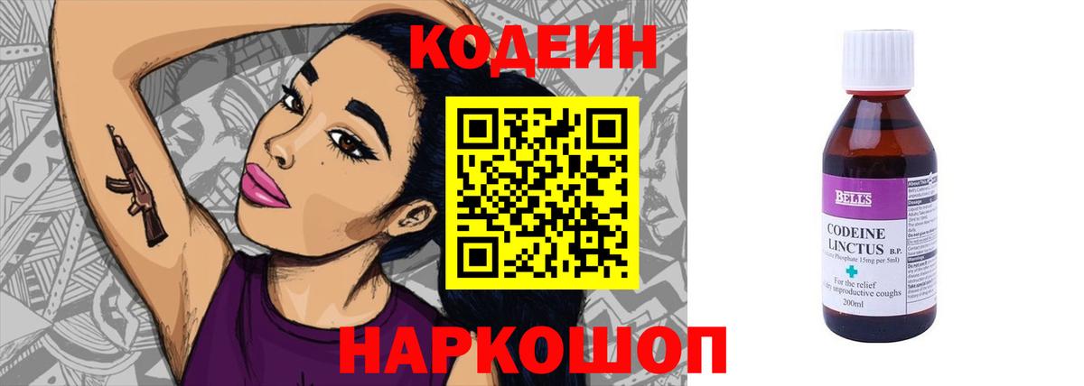 Кодеиновый сироп Lean напиток Lean (лин) Хасавюрт