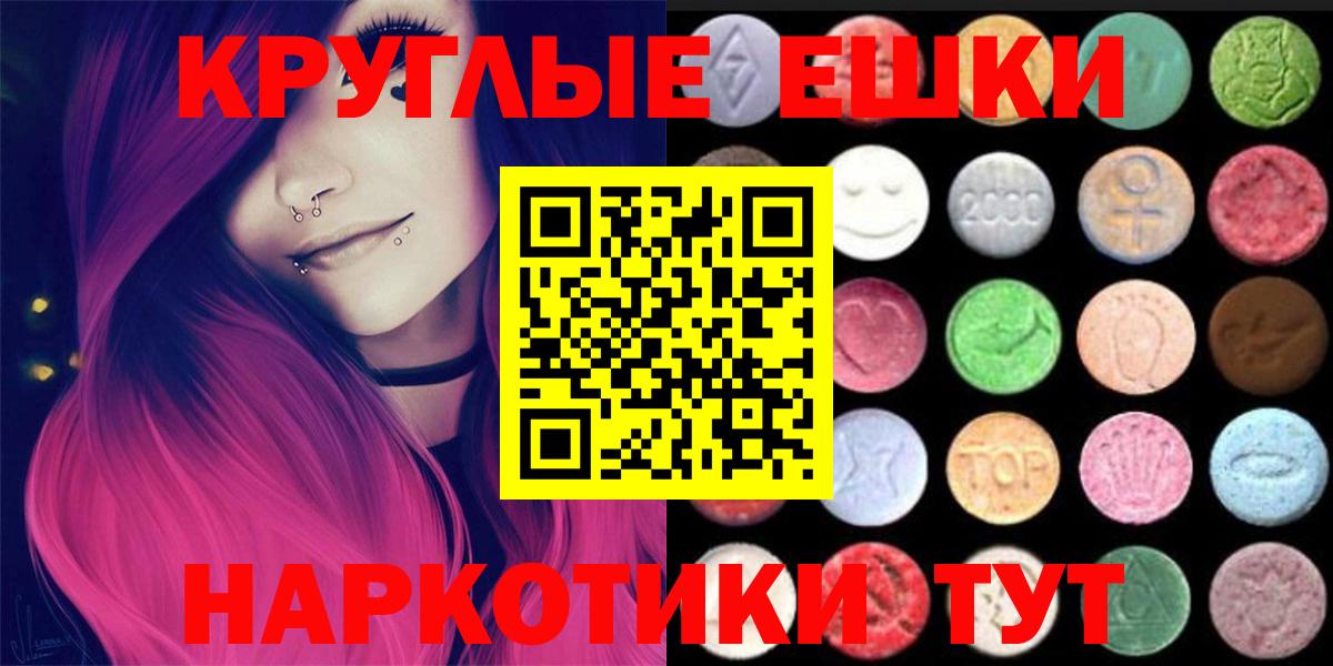 ЭКСТАЗИ  Экстази круглые  Хасавюрт  Вход с VPN  Экстази 300 mg 
