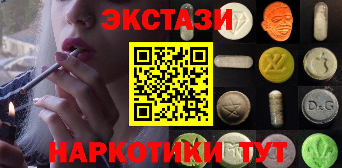 ЭКСТАЗИ DUBAI Хасавюрт