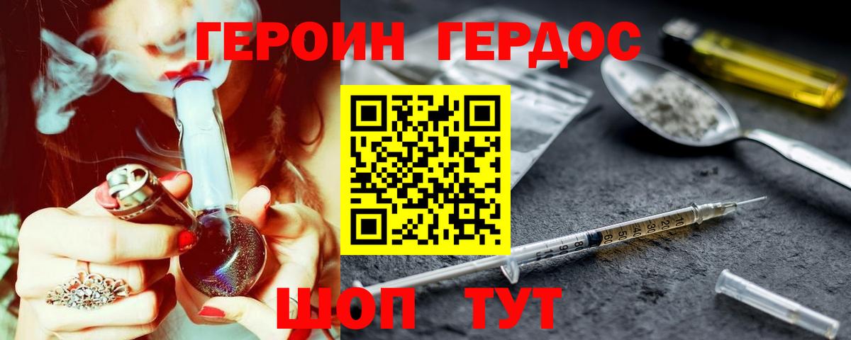 Хасавюрт  ГЕРОИН афганец  Вход с VPN 