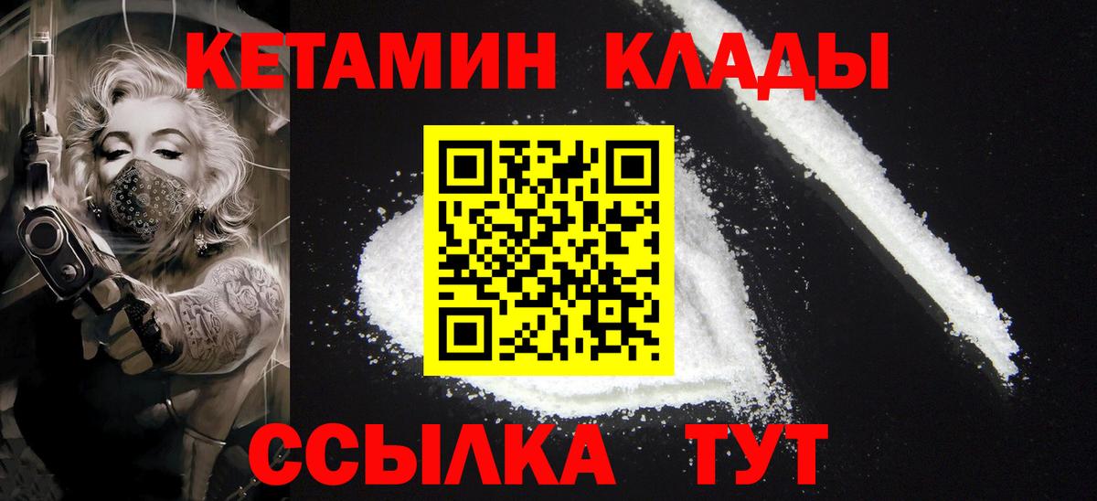 Хасавюрт  нарко площадка наркотические препараты  Вход с VPN  Кетамин ketamine 