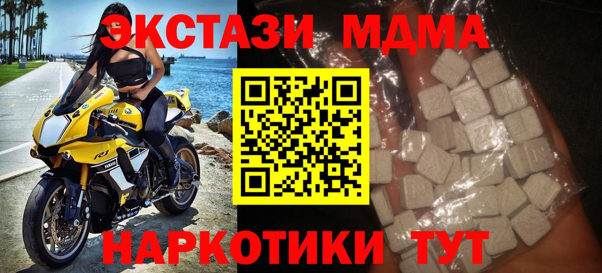 MDMA кристаллы Хасавюрт