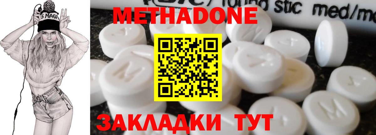 Хасавюрт  Метадон белоснежный  Вход с VPN 