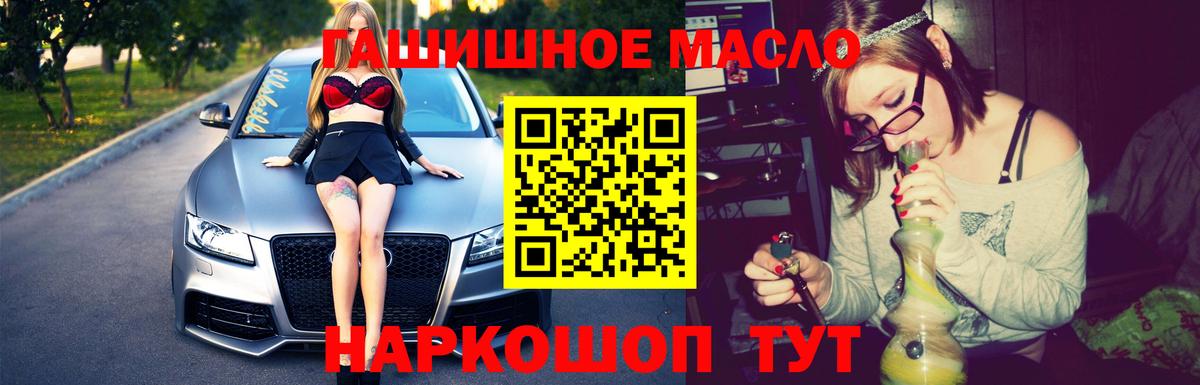 сколько стоит  Вход с VPN  Хасавюрт  ТГК гашишное масло 