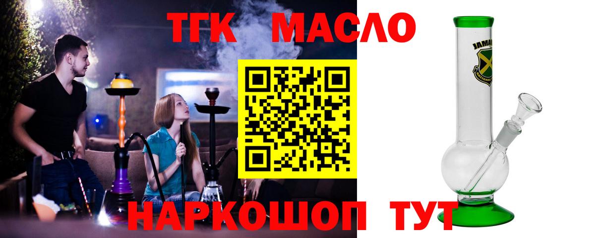 Дистиллят ТГК Wax Хасавюрт